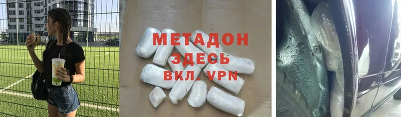 Метадон methadone  дарк нет официальный сайт  Кизляр 